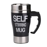 Кружка Миксер для авто Self Stirring Mug
