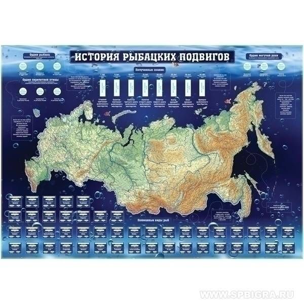 Карта России "История рыбацких подвигов"